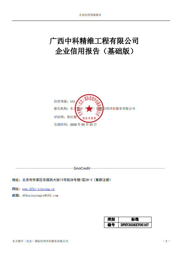 财务审核