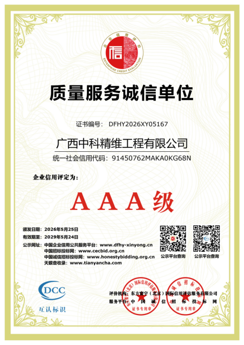 质量管理体系认证